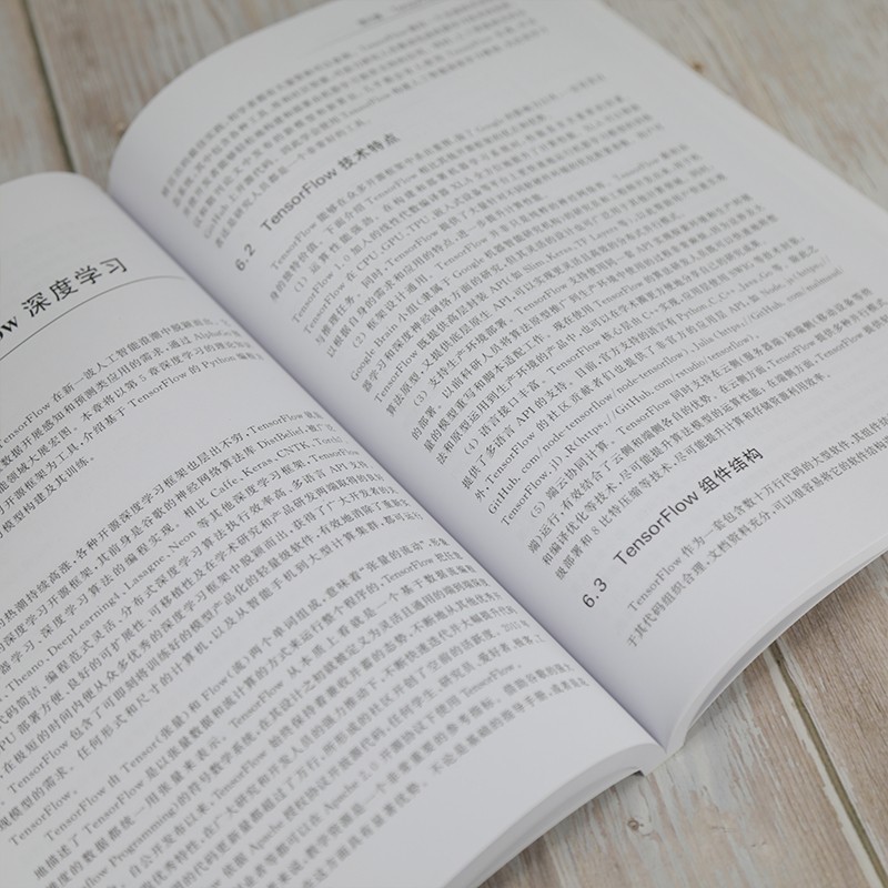 Python人工智能（清华开发者书库.Python）