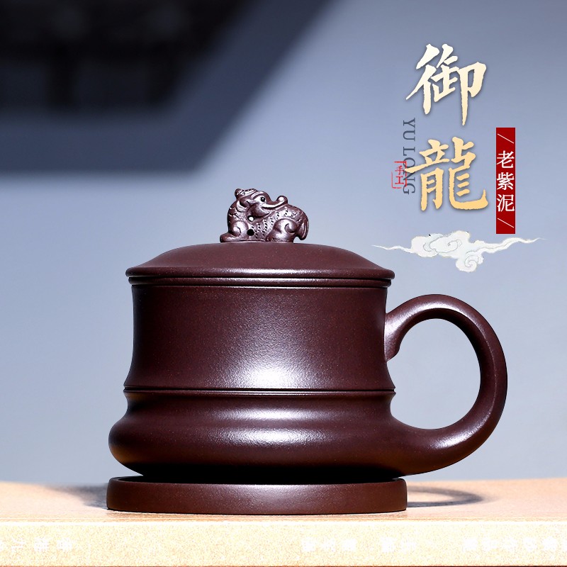 荊邑紫砂杯帶過(guò)濾內膽泡茶杯子宜興紫砂純全手工家用男女士紫泥御龍杯 珍藏原礦老紫泥