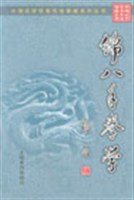 正版现货锦手拳学 杨永 人民体育出版社 9787500927242