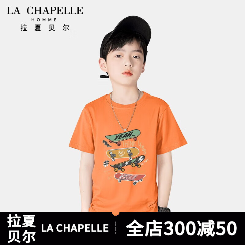 LA CHAPELLE HOMME拉夏童装男童短袖t恤儿童夏季新款上衣中大童小男孩纯棉时尚夏装1 【纯棉短袖】橙色（滑板） 130