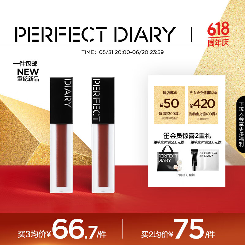 完美日记（PERFECT DIARY）【618狂欢】仿生膜精华唇釉礼盒丝绒哑光生日礼物送女友 803 慵懒灰粉