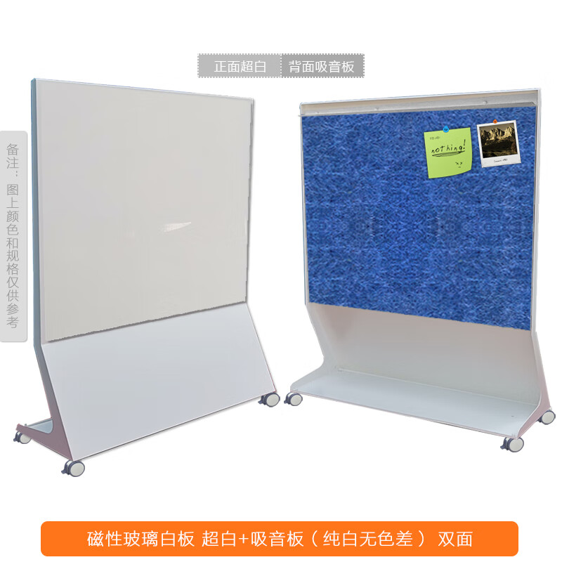 典奧移動(dòng)白板黑板電視架 啞光雙面磁性大白板落地 支架式防眩鋼化玻璃教室投影板辦公寫(xiě)字板屏風(fēng)展板 雙面(磁性玻璃白板超白+吸音板) 180*180cm