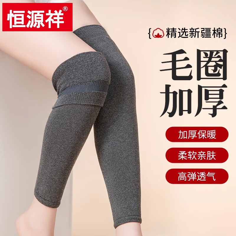 恒源祥纯棉护膝保暖加长加厚毛圈老寒腿秋冬季中老年人男女士关节膝盖防 浅灰【超长加厚毛圈款】 XL码  【140-170斤】