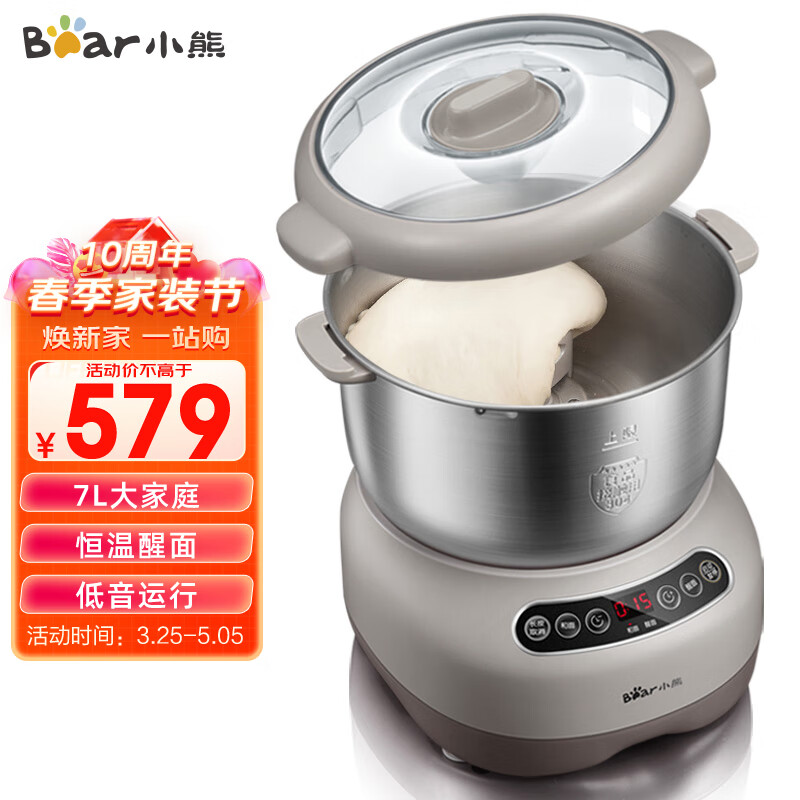 小熊（Bear）和面机 全自动家用商用揉面机 大容量活面机 面粉搅拌打面机 厨师机 HMJ-A70C1 7L使用感如何?