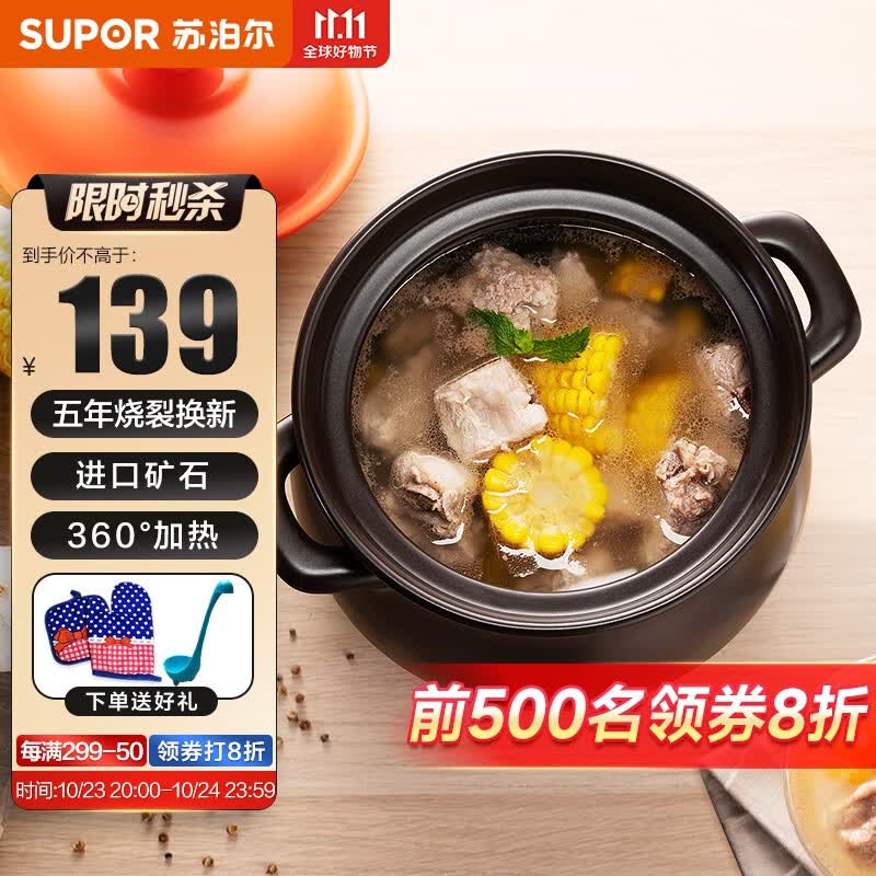 苏泊尔（SUPOR） 砂锅煲汤锅陶瓷炖汤煲仔饭沙锅炖锅家用养生石锅 小号大号瓦煲瓦罐 燃气明火专用 【5-7人】6升（能炖完整的鸡）怎么样,好用不?