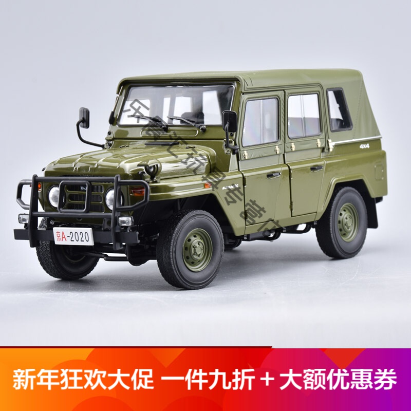 北京2020吉普车模型 bj2020 越野车仿真合金汽车模型1:18 北京2020