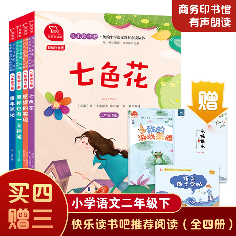 京东图书文具 2022-02-17 - 第7张  | 最新购物优惠券