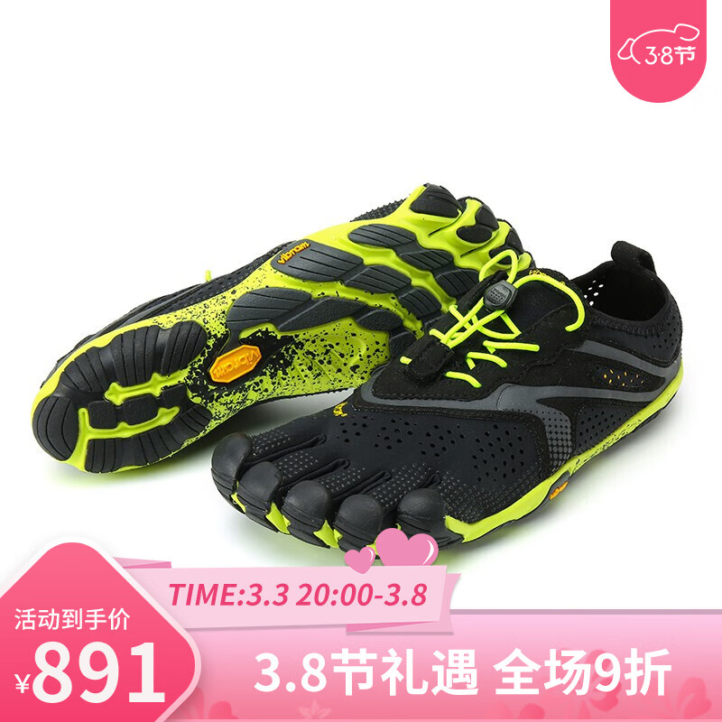 Vibram公路跑步五指鞋男 户外晨跑健身运动鞋透气耐磨跑步鞋 V-RUN 黑/黄色 43