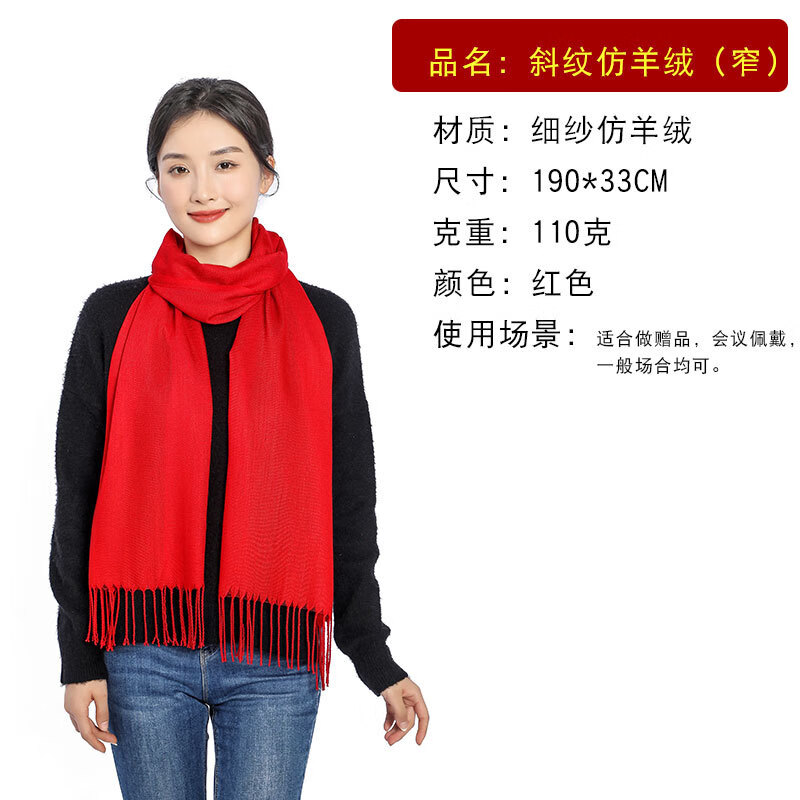 雷宝丽大红围巾定制logo刺绣中国红色围巾活动开业年会礼品同学聚会印字 儿童仿羊绒