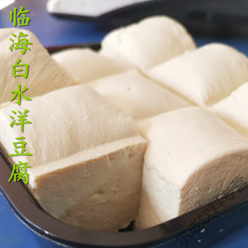 台州白水洋豆腐 烟熏味 酒店鲜豆腐卤豆腐 每筐3斤左右 家庭装850克小