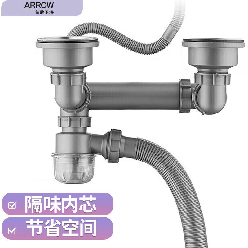 箭牌（ARROW）厨房菜盆下水管 双槽水槽下水管AE5944属于什么档次？