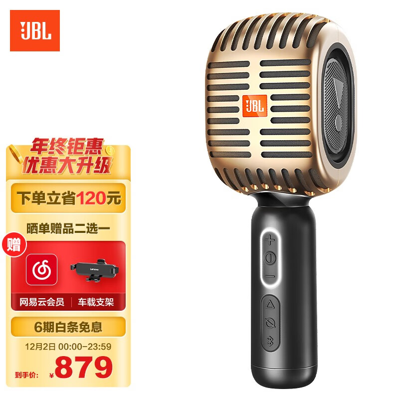 京东视频商品 2021-12-02 - 第15张  | 最新购物优惠券