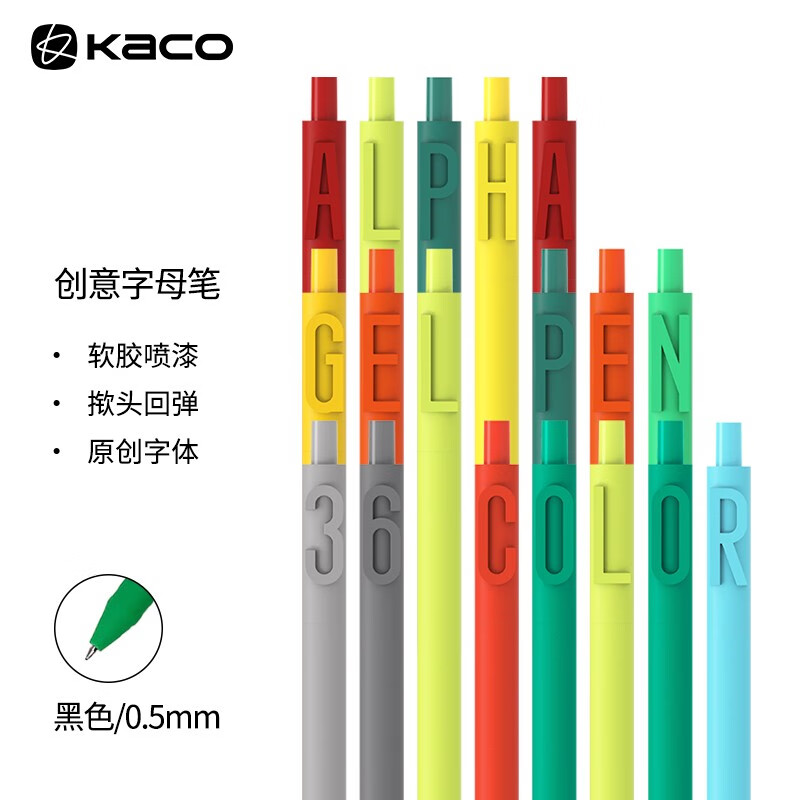 5黑 糖果色创意按动水笔签字笔彩色笔杆中性笔 黑色笔芯 字母q-浅湖蓝