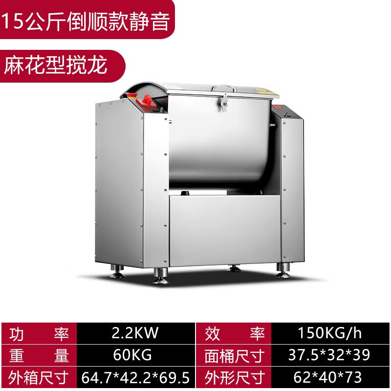 鑫凯峰 卧式不锈钢和面机商用家用静音揉面机厨师机大容量功率商用和面机 15公斤静音麻花型