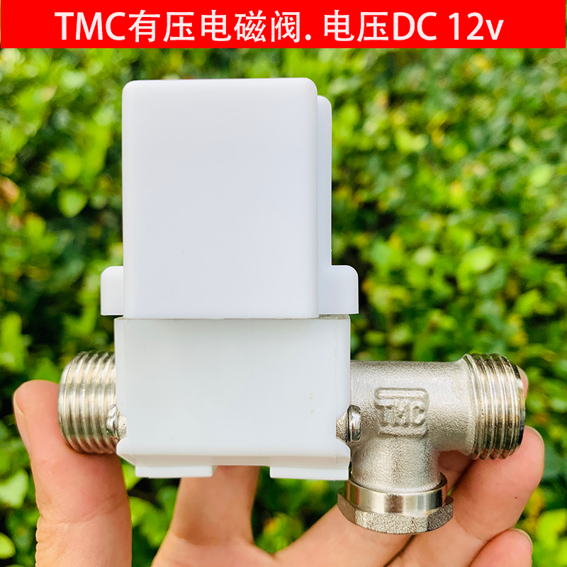 定制适用于太阳能配件西子太阳能上水阀dc12v电磁阀4分 mc电磁阀有压
