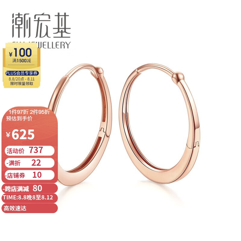 潮宏基 CHJ JEWELLERY 摩登圆环 18K金玫瑰金彩金耳环耳钉单只女款 EEK30008346 单只款