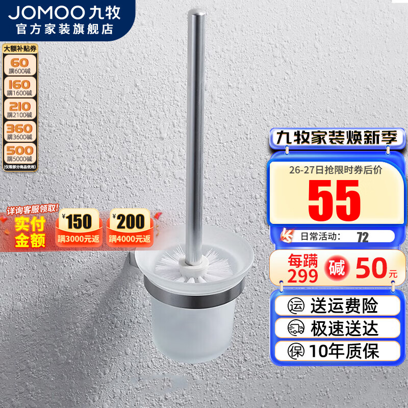 九牧（JOMOO）马桶刷架子厕刷架铝合金洁厕刷杯子卫生间玻璃杯马桶刷套装 939511