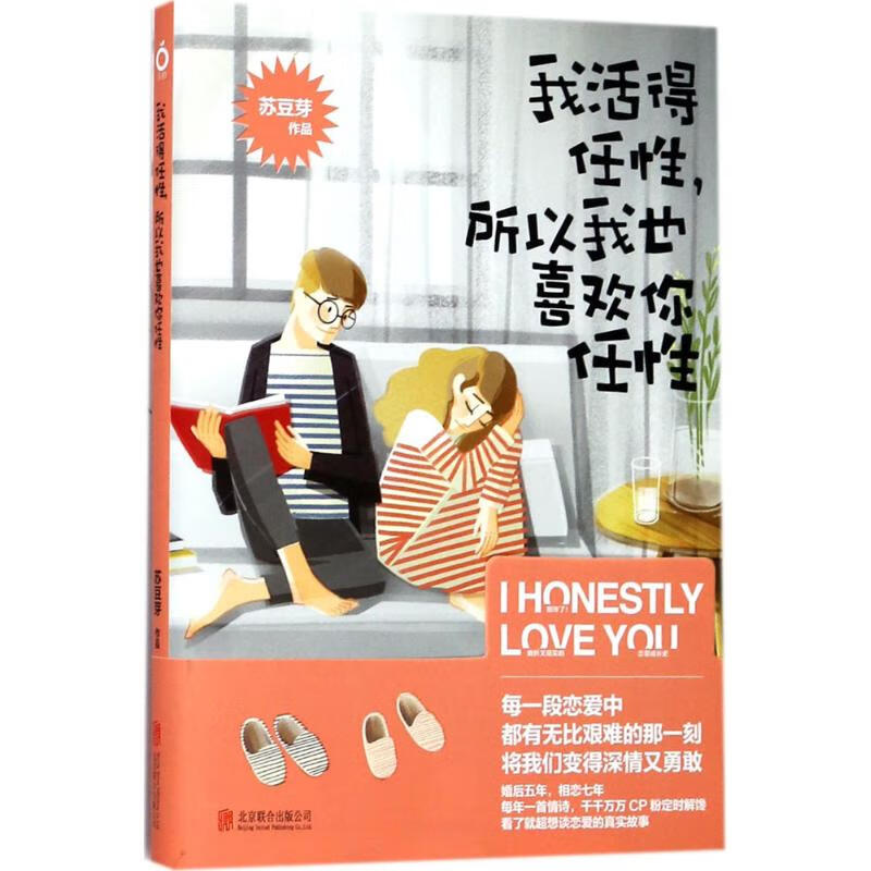 我活得任性,所以我也喜欢你任性