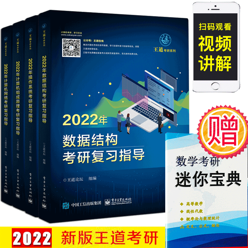 2022年数据结构+计算机组成原理+操作