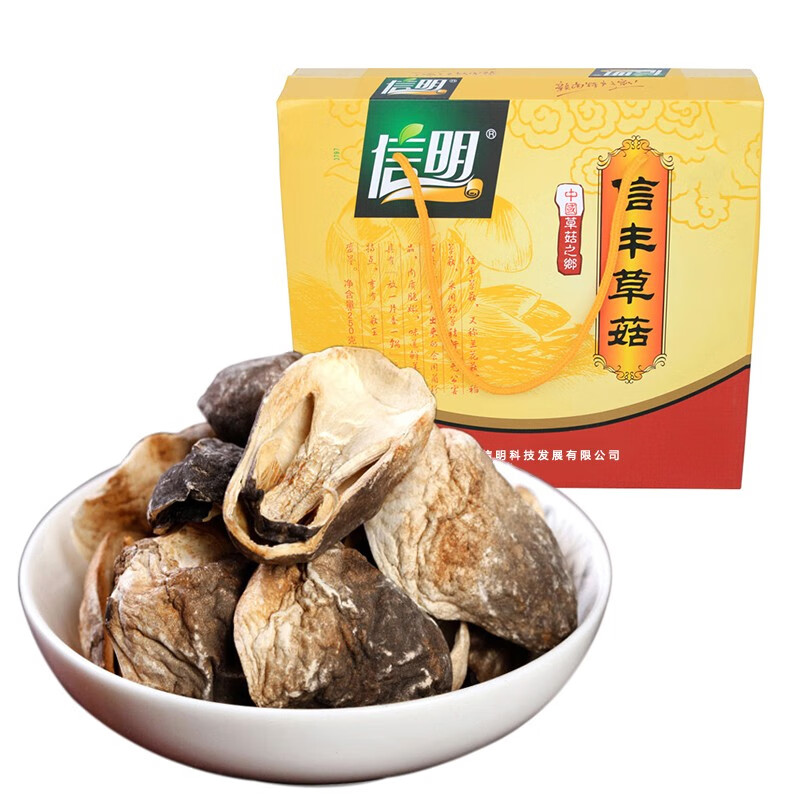 江西特产 信丰草菇干 无硫菌类干货 煲汤健康美味 地道家乡味 食用菌特产 礼盒装250g 草菇干礼盒250g