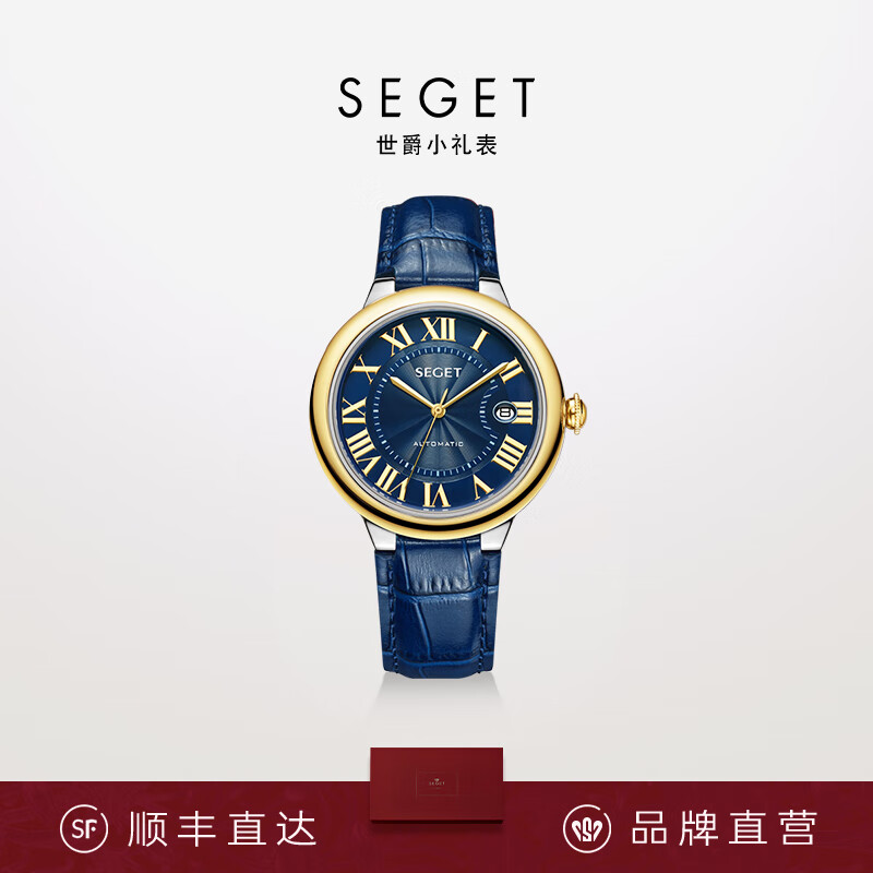 世爵(seget)男士手表纯18k金表壳全自动机械表品牌手表防水商务生日送