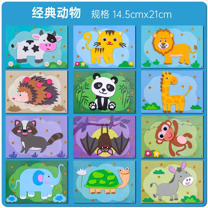 monkey)eva立体贴画3d粘贴画儿童手工制作材料包幼儿园diy小中班玩具
