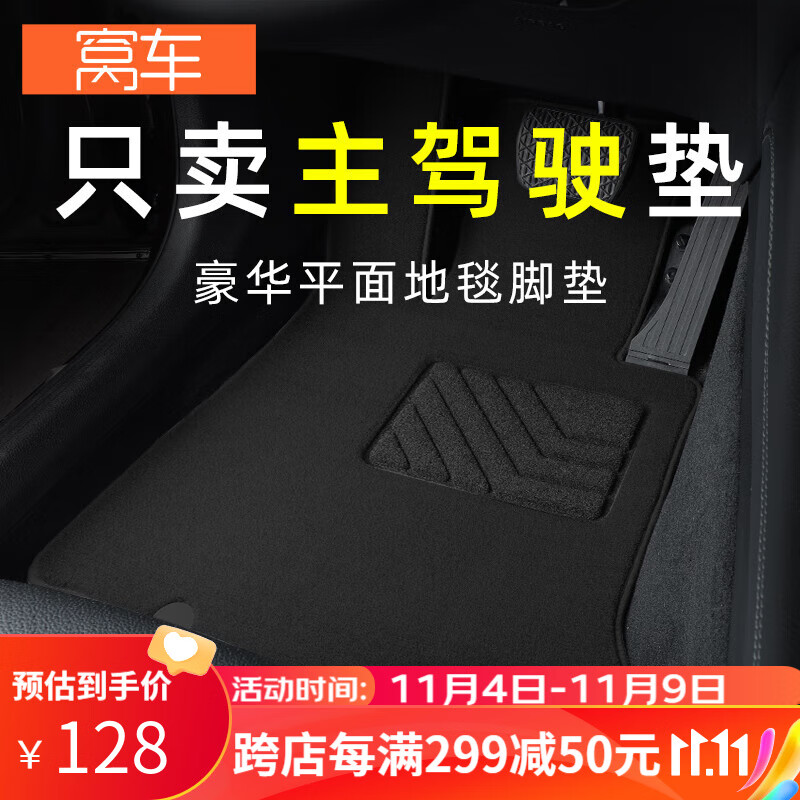 汽车脚垫怎么看历史价格|汽车脚垫价格历史