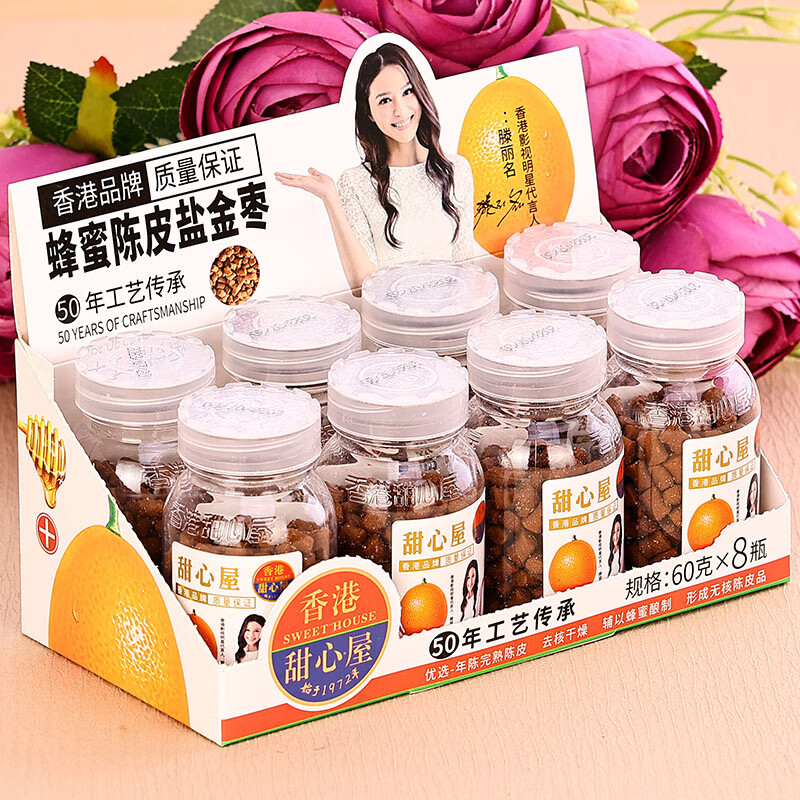 甜心屋香港蜂蜜陳皮鹽金棗陳皮丹咸金棗果丹鹽津棗零食盒裝60gX8 陳皮味60g*[8瓶]