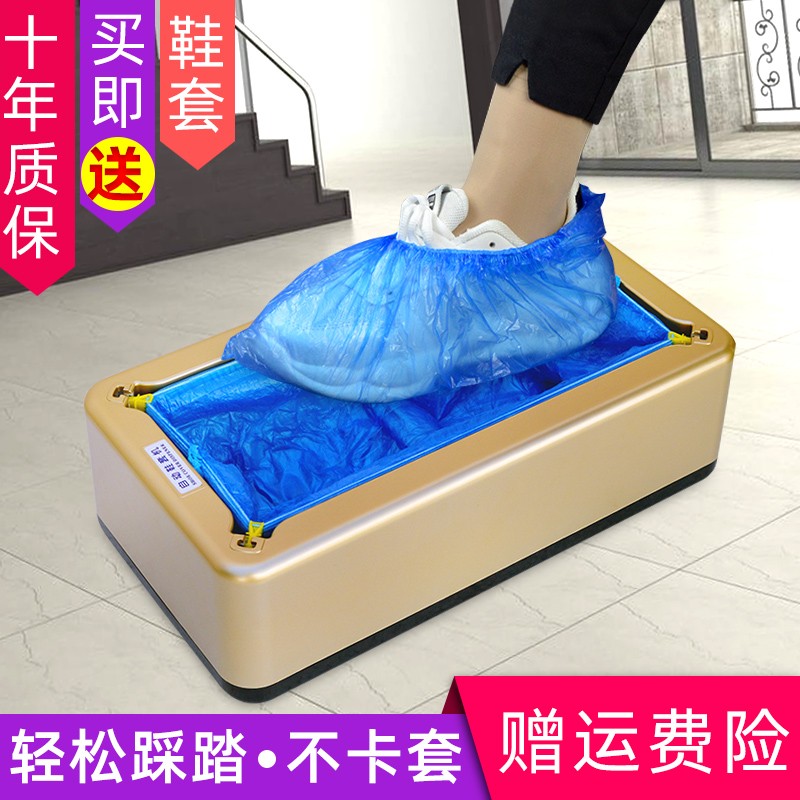 萱诗贝鞋套机全自动一次性鞋套机家用办公室脚套覆膜机鞋膜机 金色