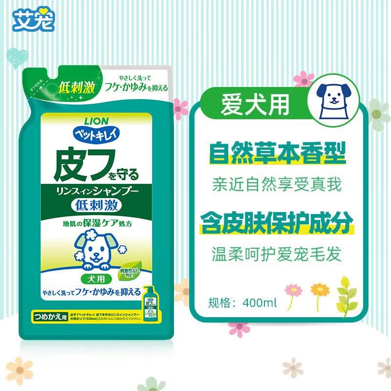 艾宠  护肤二合一香波自然草本香型泵头 狗狗专用沐浴露 替换装 400ml使用感如何?