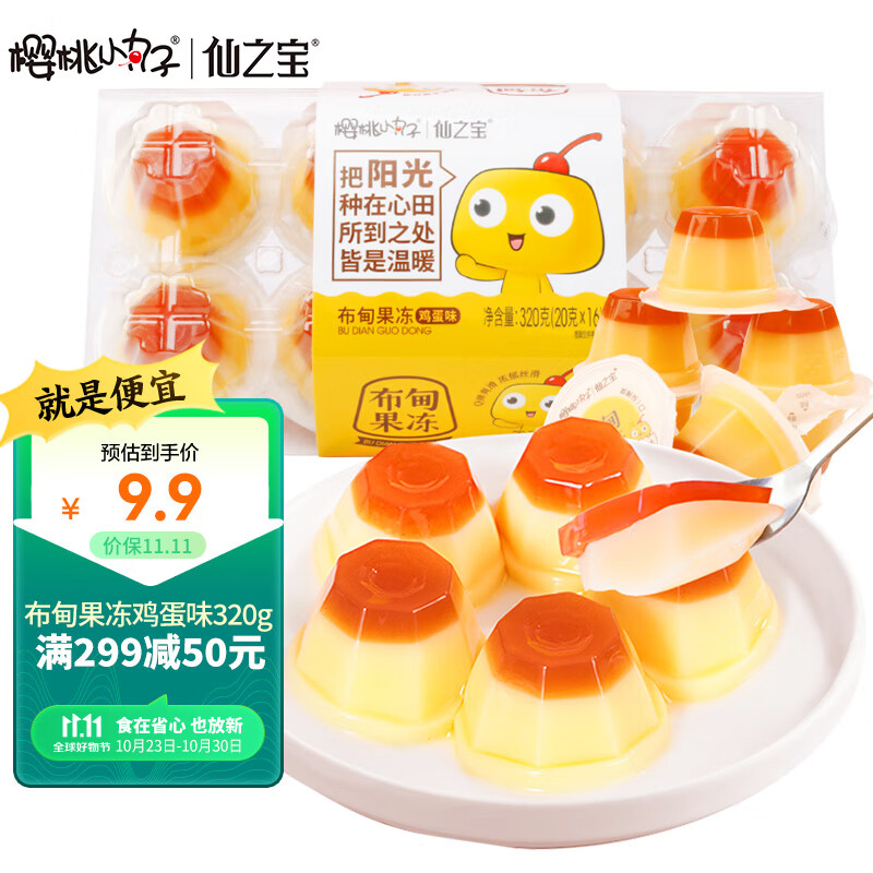 樱桃小丸子布甸果冻20g*16杯健康儿童零食3岁-6岁独立包装小孩休闲零食使用感如何?