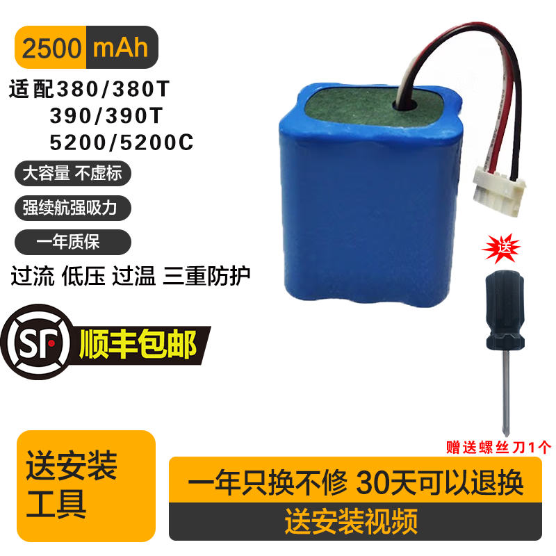 适配irobot艾罗伯特拖地机配件电池braava 380 390t 5200 5200c镍电池