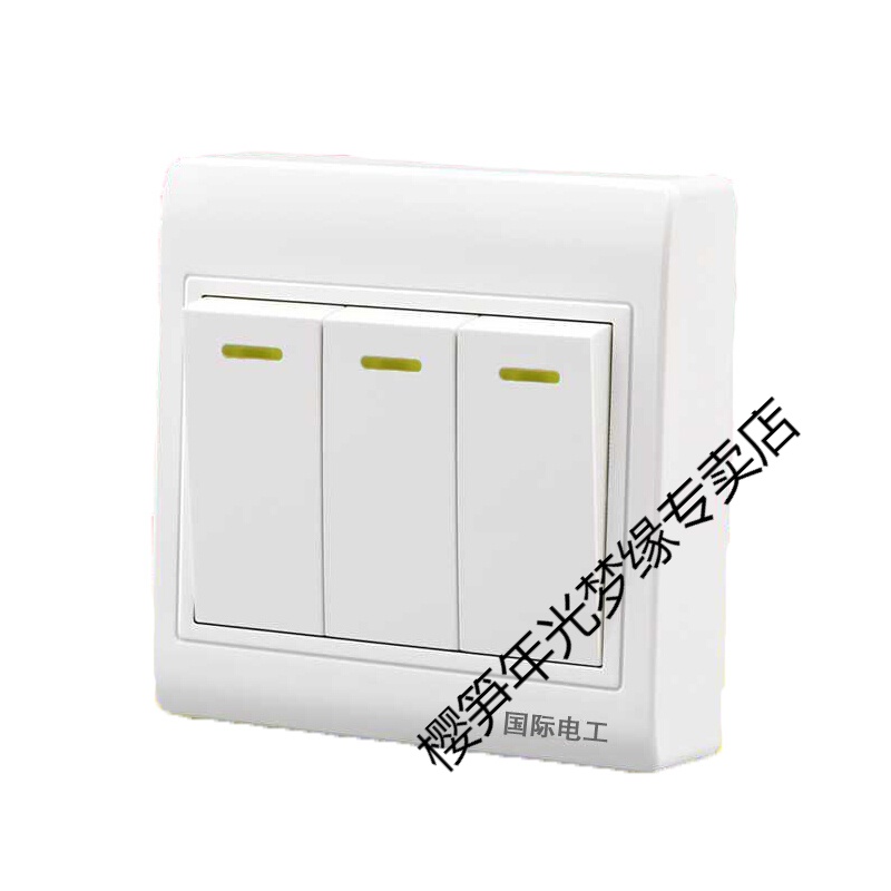 樱笋年光【明装三开单控】面板明线三位单联电灯家用墙壁