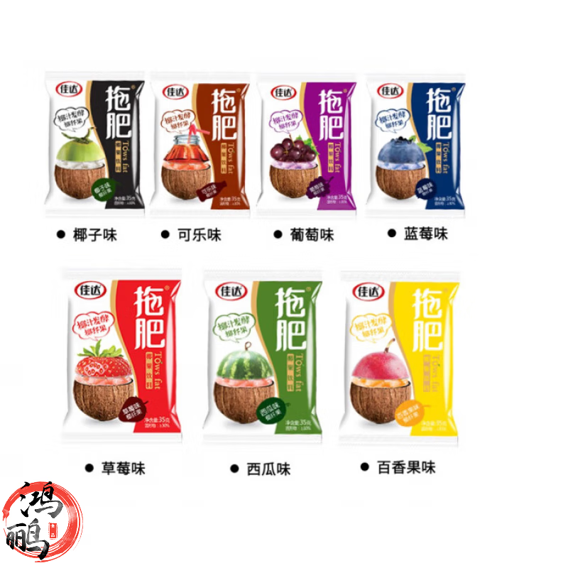 拖肥椰果肉果冻布丁袋装饮料经典童年夏季怀旧小零食批发 【可乐味】
