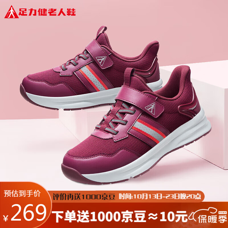 女士休闲鞋历史价格价格查询|女士休闲鞋价格走势