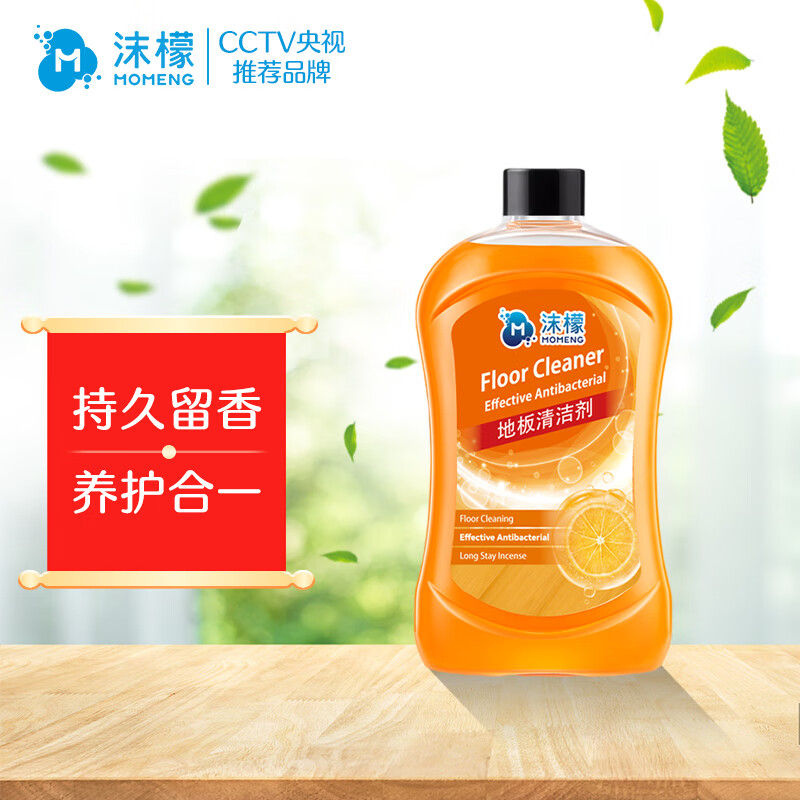 沫檬地板清洁剂 瓷砖木地板拖地去污杀菌去异味清洗液橙香试用装200ml使用感如何?