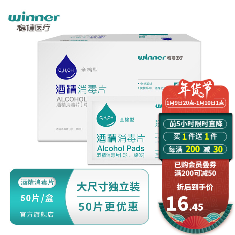 稳健家庭护理产品价格走势及评测