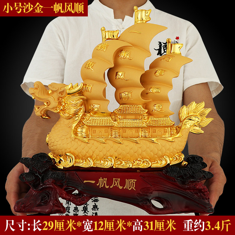 真石演繹一帆风顺船帆船摆件客厅办公室办公桌酒柜装饰品开业乔迁礼品