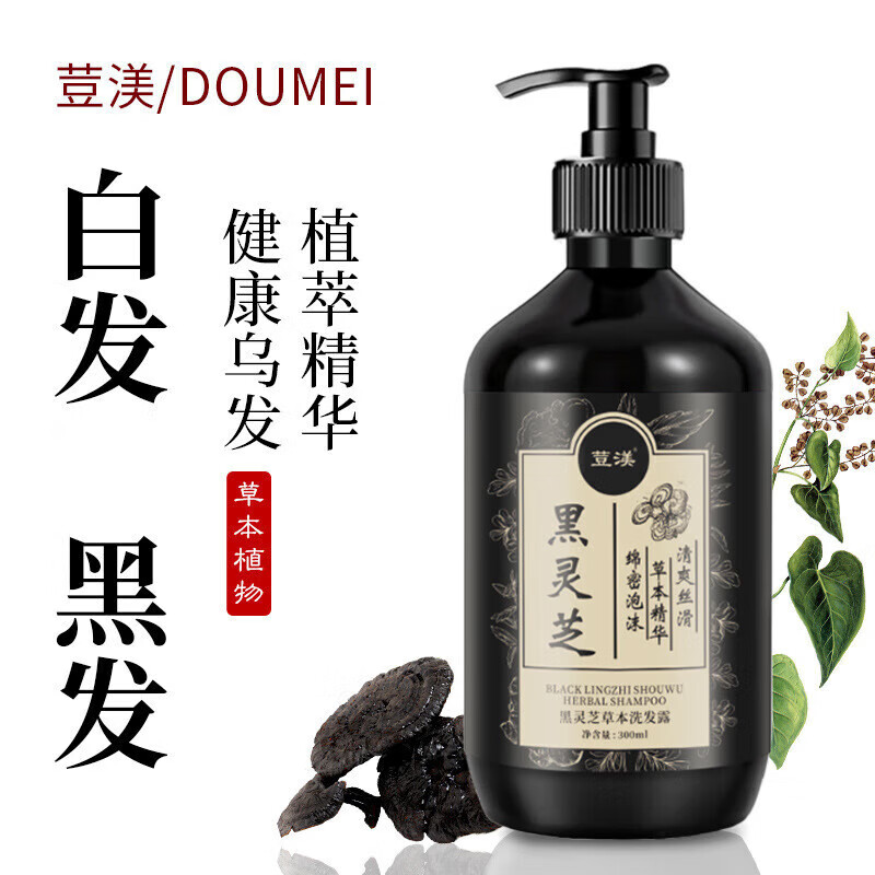 荳渼黑灵芝洗发水柔顺改善毛躁控油洗发露洁净柔顺洗发膏 黑灵芝洗发