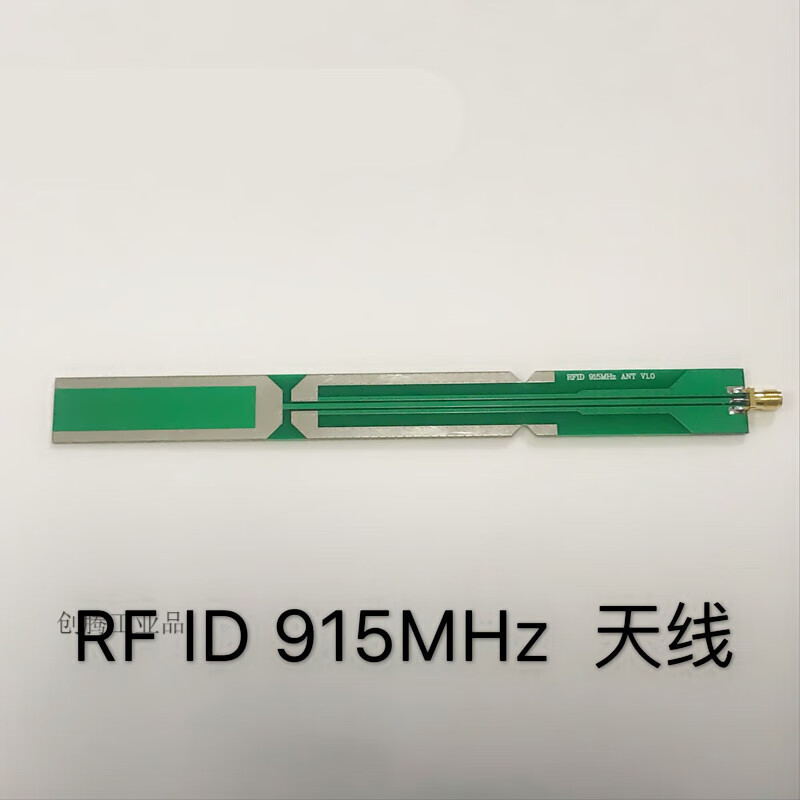 适配rf id 915mhz 天线 偶极子天线 现货可直拍