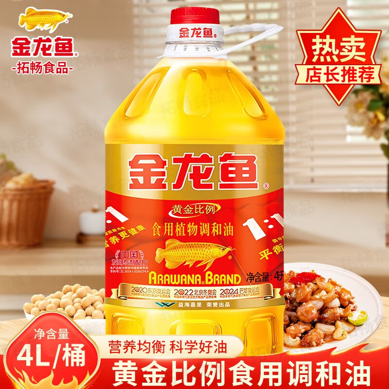 金龙鱼 调和油4l桶装大桶食用油植物油粮油家用厨房烹饪烘炒菜食品 4l