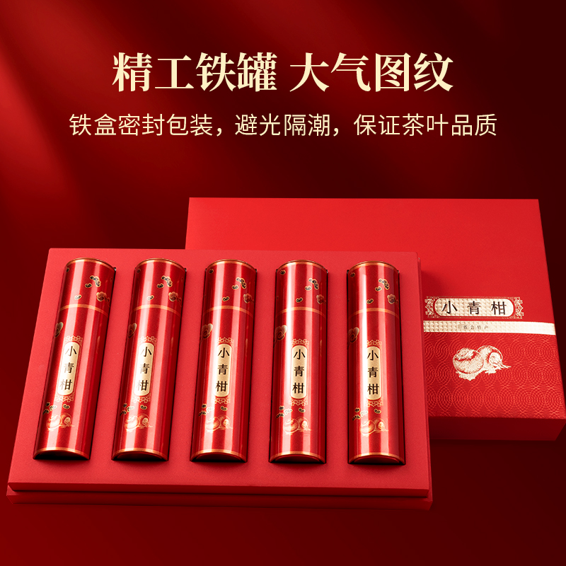 霄青竹 新会小青柑普洱熟茶生晒柑普熟茶小柑橘陈皮茶叶礼盒装  新会小青柑陈年熟茶300g 5套