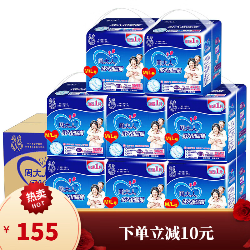 查尿裤商品历史价格走势|尿裤价格走势