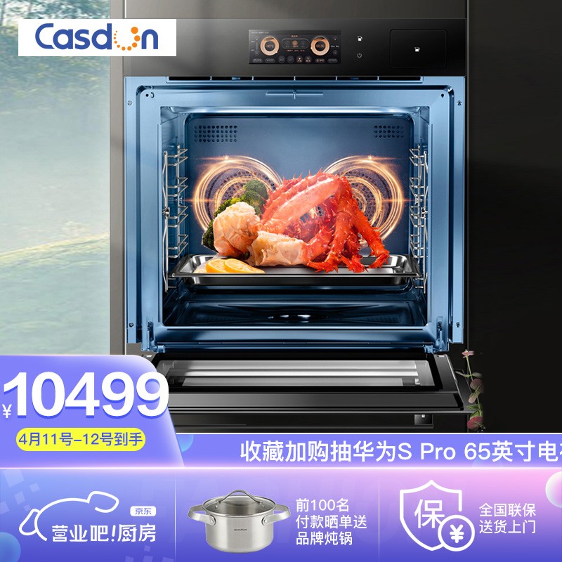 凯度（CASDON） 80L嵌入式蒸烤一体机双热风家用二合一蒸烤箱家用智能多功能彩屏操控蒸烤箱SR80SA-ZT