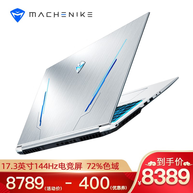 机械师F117 17.3英寸144Hz全面屏游戏本十代i7/GTX1650Ti独显游戏笔记本电脑 旗舰版32G/512G PCIE高速固态+1TB