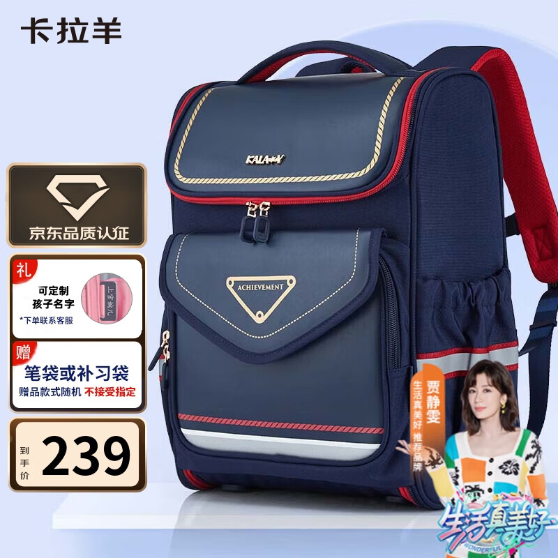 卡拉羊（KALA·Y）书包小学生男孩女生1-4年级儿童减负护脊双肩包背包2587藏青使用感如何?