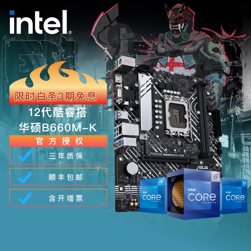 英特尔（Intel）主板CPU套装怎么样？质量真的差吗？
