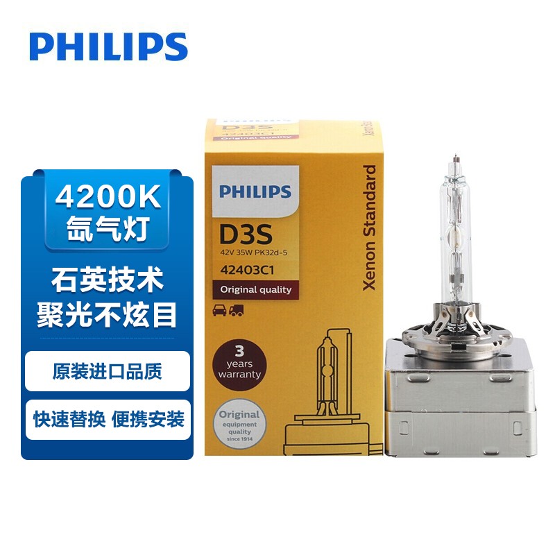 体验使用评价飞利浦D3S氙气灯质量让人放心吗，真的好吗使用感受