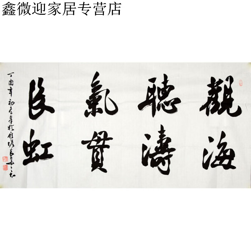 名家书画吴三大书法四尺横幅手写行书作品陕西名人字画收藏带相片纯