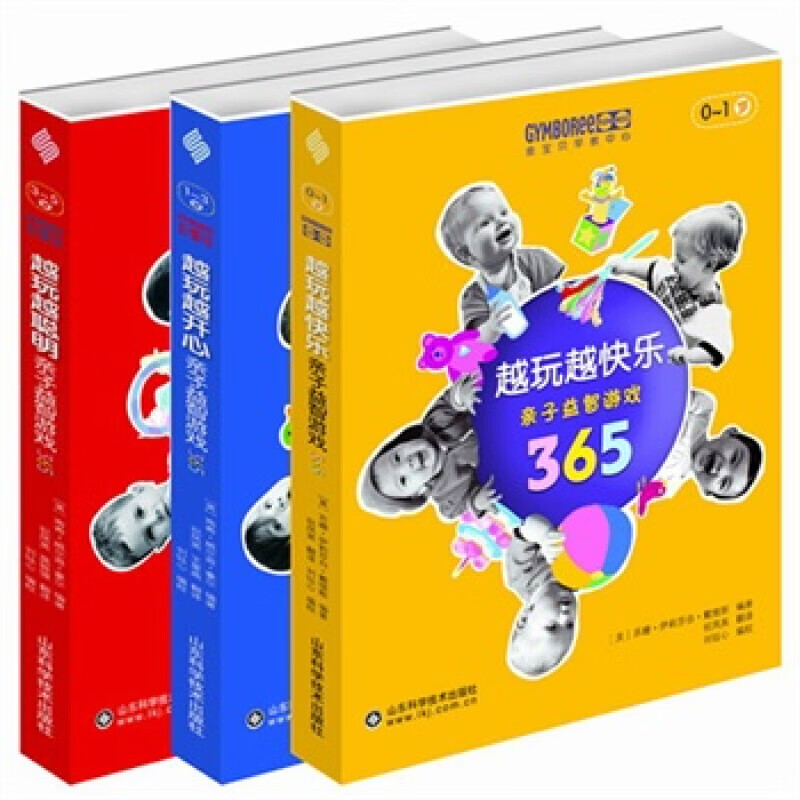金早教中心子游戏365（全3册)